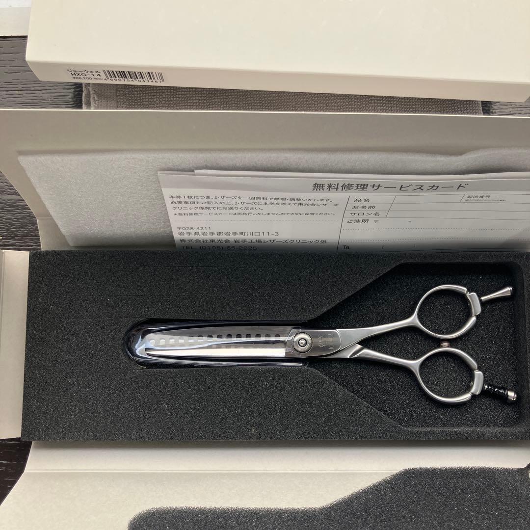スパスパ切れる理美容師プロ用セニングシザー10％人気の溝無し