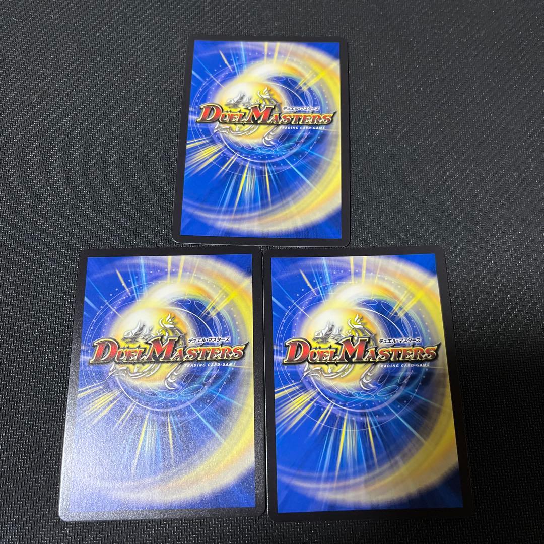 剣轟の団長ドギラゴン王道 ドギラゴンキング 3枚 - メルカリ