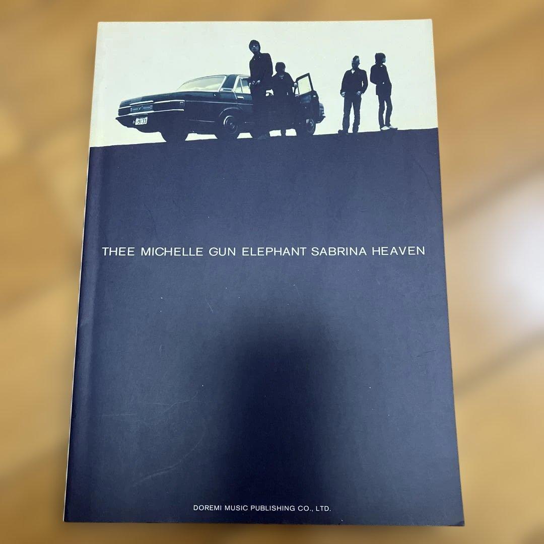 ミッシェルガンエレファント サブリナヘブン スコア ギター - メルカリ