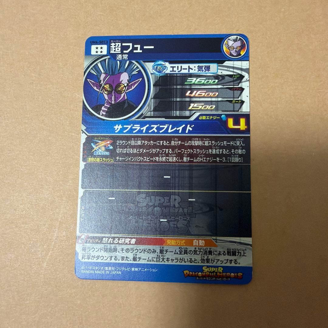 ドラゴンボールヒーローズ SEC4枚UR9枚入り 50枚以上 まとめ売り
