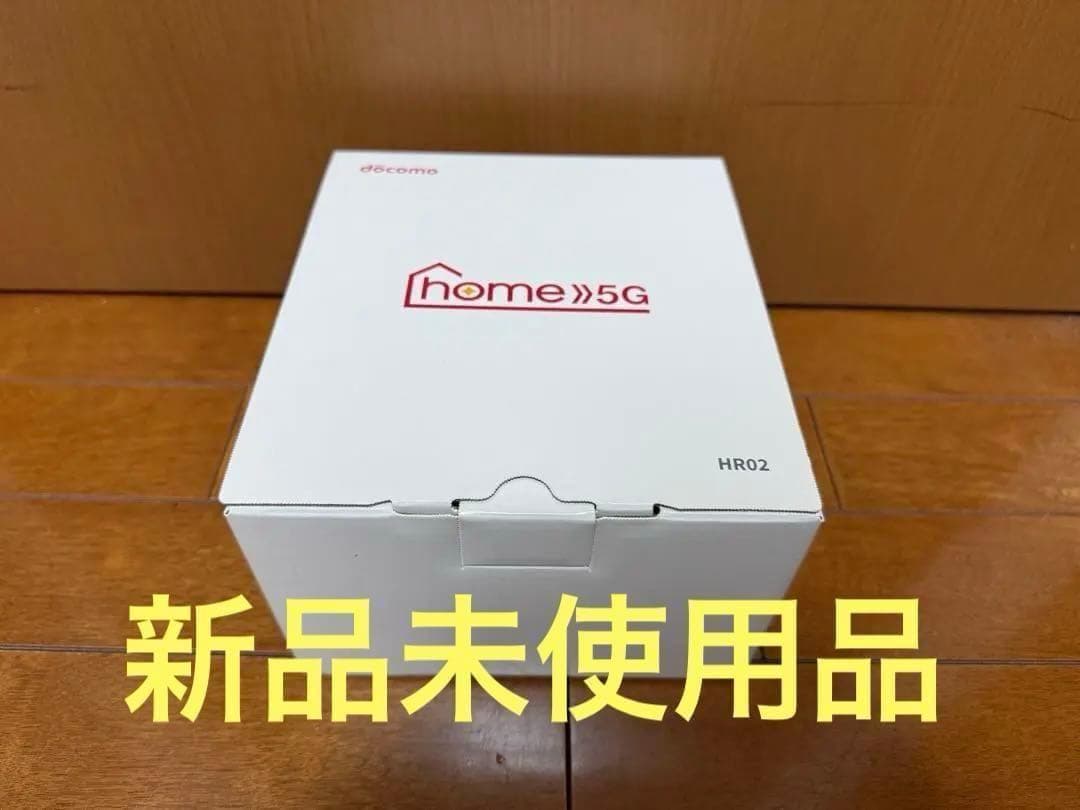 【新品未使用】NTTドコモ ホームルーター 5G HR02 ドコモ、5G対応ホームルーター「home 5G HR02」を本日3/7発売 - 価格.com