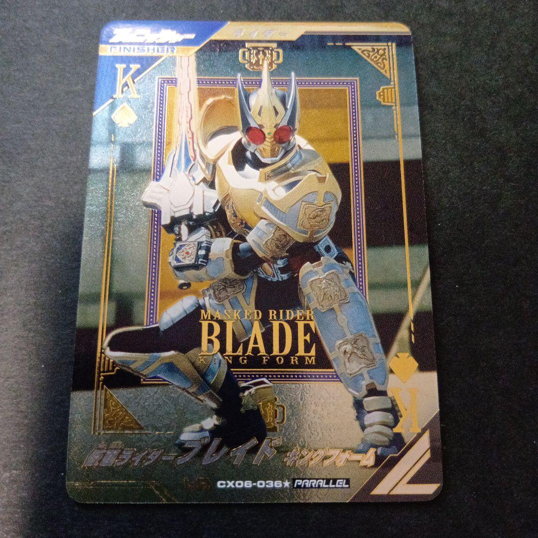 ガンバレジェンズ ブレイド キングフォーム lr クロマティック