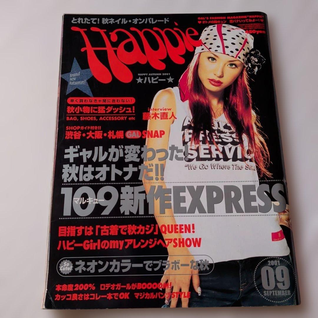 Happie　【パピー】　2001年　8月・9月号