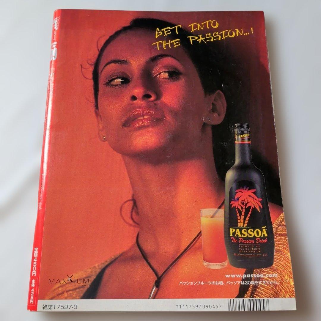 Happie　【パピー】　2001年　8月・9月号