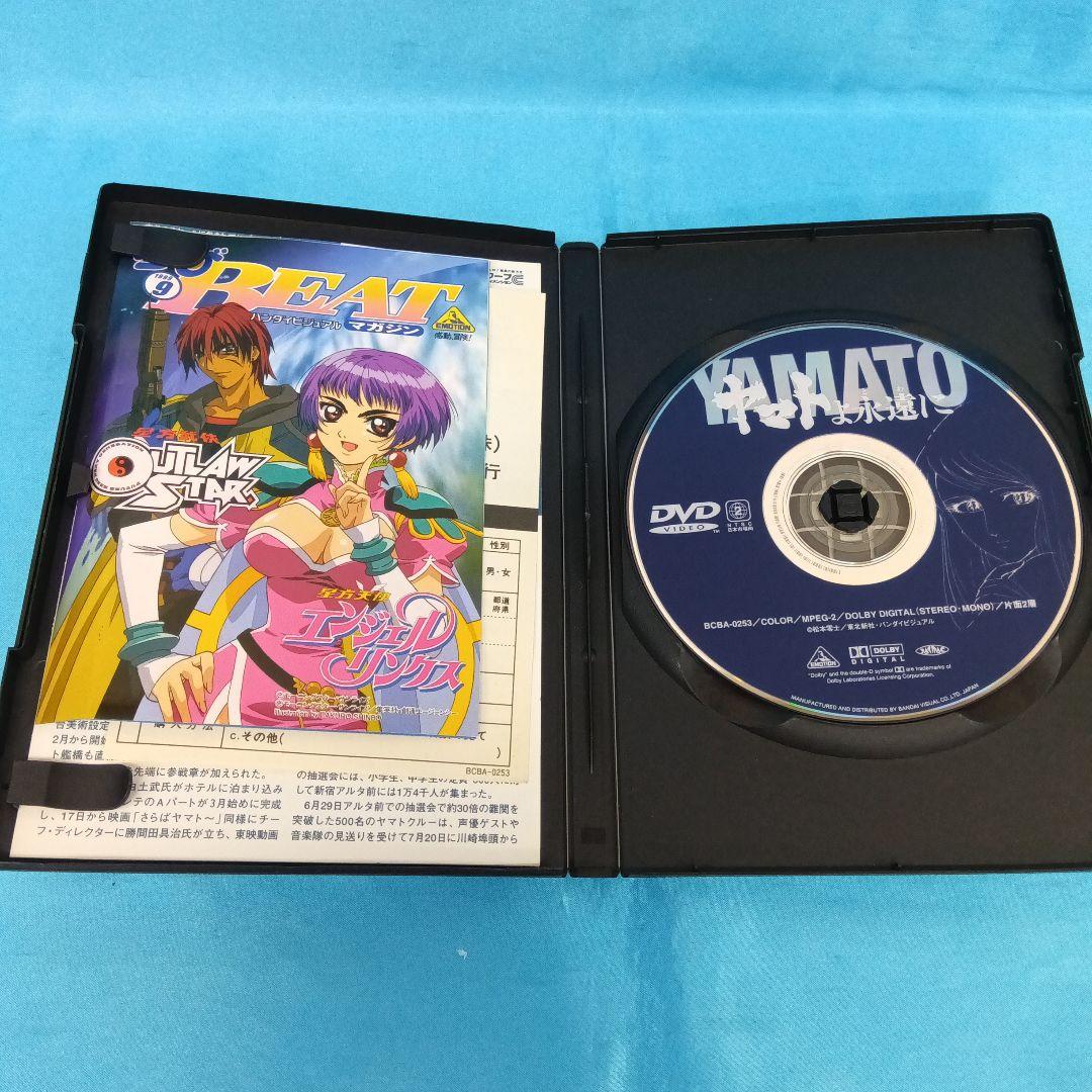 ◇ 宇宙戦艦ヤマト DVD 5点セット 劇場版 完結編 - メルカリ