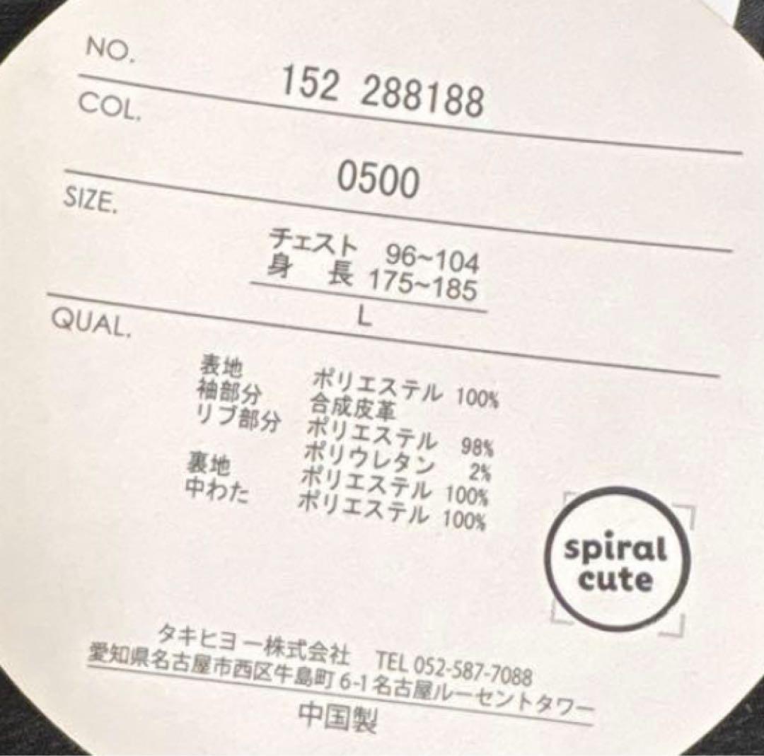 ちいかわ × アベイル コラボ スタジャンアウター 新品未使用