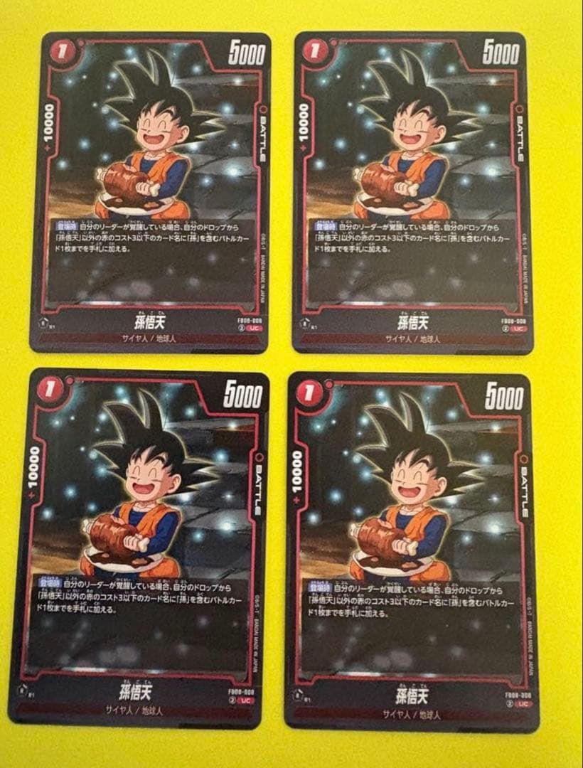 誇り高き戦闘民族】孫悟天 4枚 - メルカリ