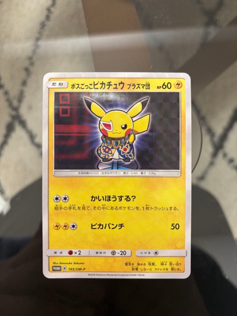 d*2様 ボスごっこピカチュウ プラズマ団　美品 ポケモンカード ボスごっこピカチュウ プラズマ団 1枚の通販 sa