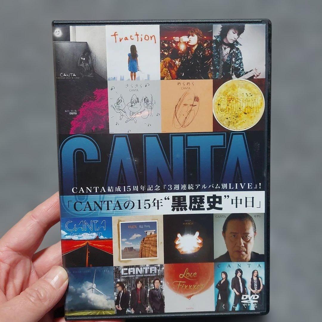 CANTA　DVD 3本セット