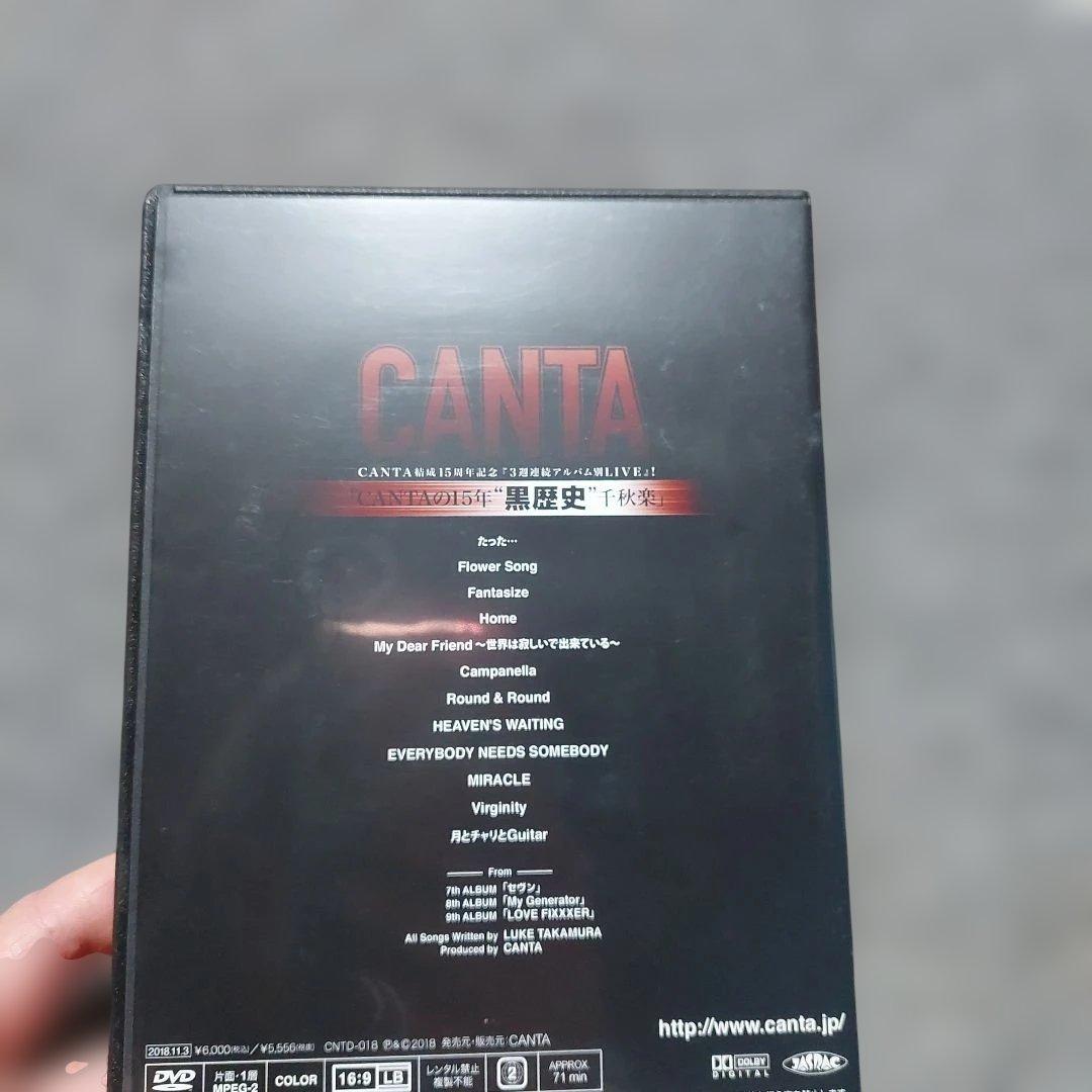 CANTA　DVD 3本セット