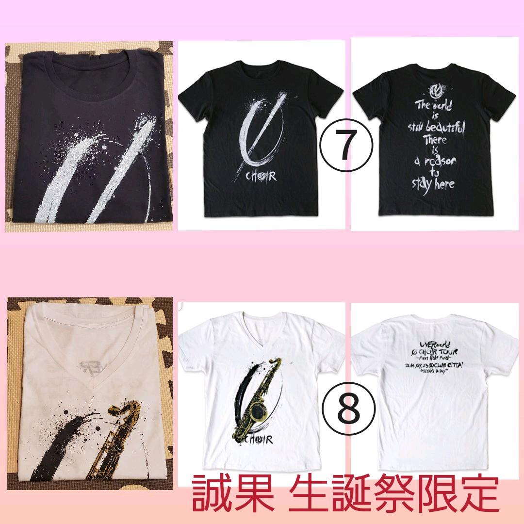 UVERworld 歴代 レア Tシャツ 16枚セット - メルカリ