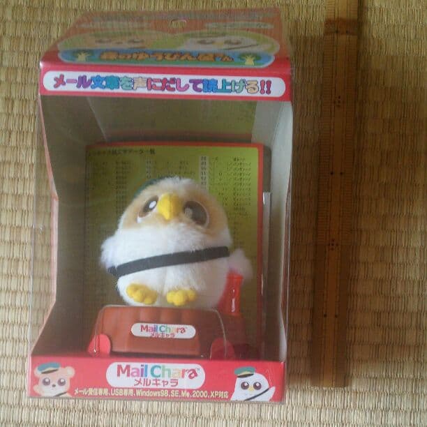 動作未確認　メルキャラ　森のゆうびん屋さんメール文章読上げふくろう　昔パソコン用 動作未確認メルキャラ森のゆうびん屋さんメール文章読上げふくろう昔