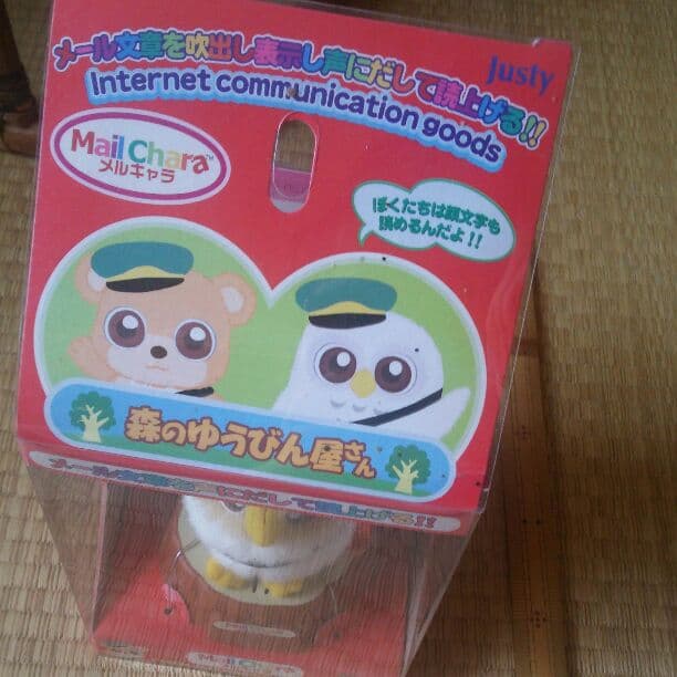 動作未確認メルキャラ森のゆうびん屋さんメール文章読上げふくろう昔