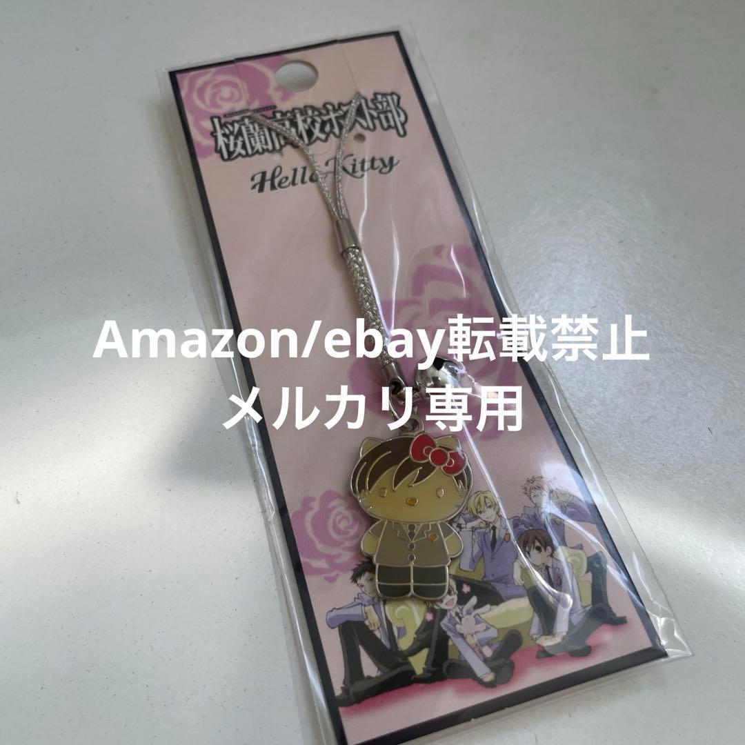 【激レア】桜蘭高校ホスト部 キティ サンリオ ストラップ 根付け sanrio（サンリオ） 鈴 根付け鈴 キーホルダー 人気キャラクターから