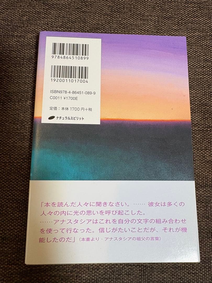 アナスタシア　ウラジーミル・メグレ【1〜7巻】