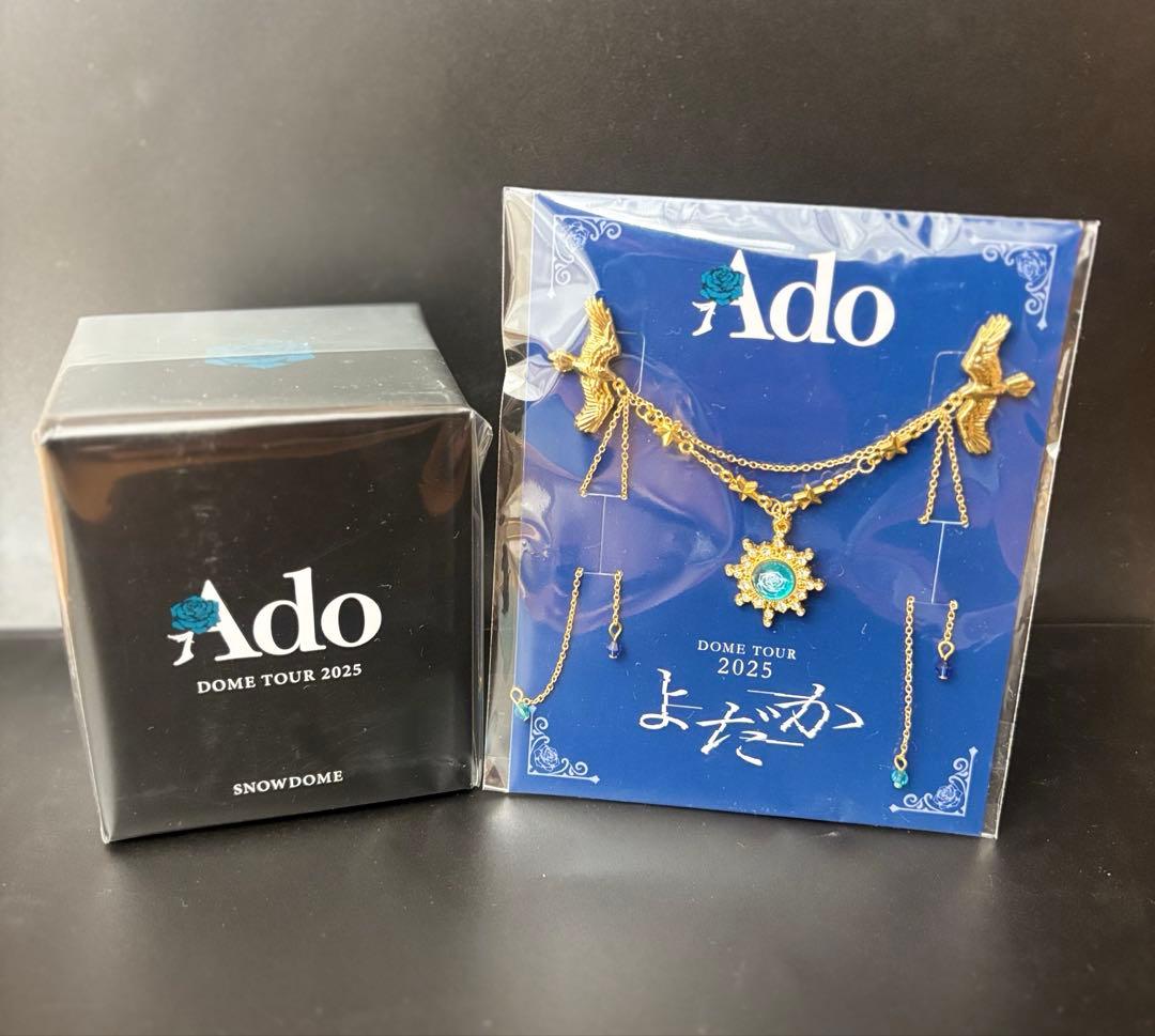 Ado DOME TOUR 2025 よだか VIP特典 スノードーム&ブローチ - メルカリ