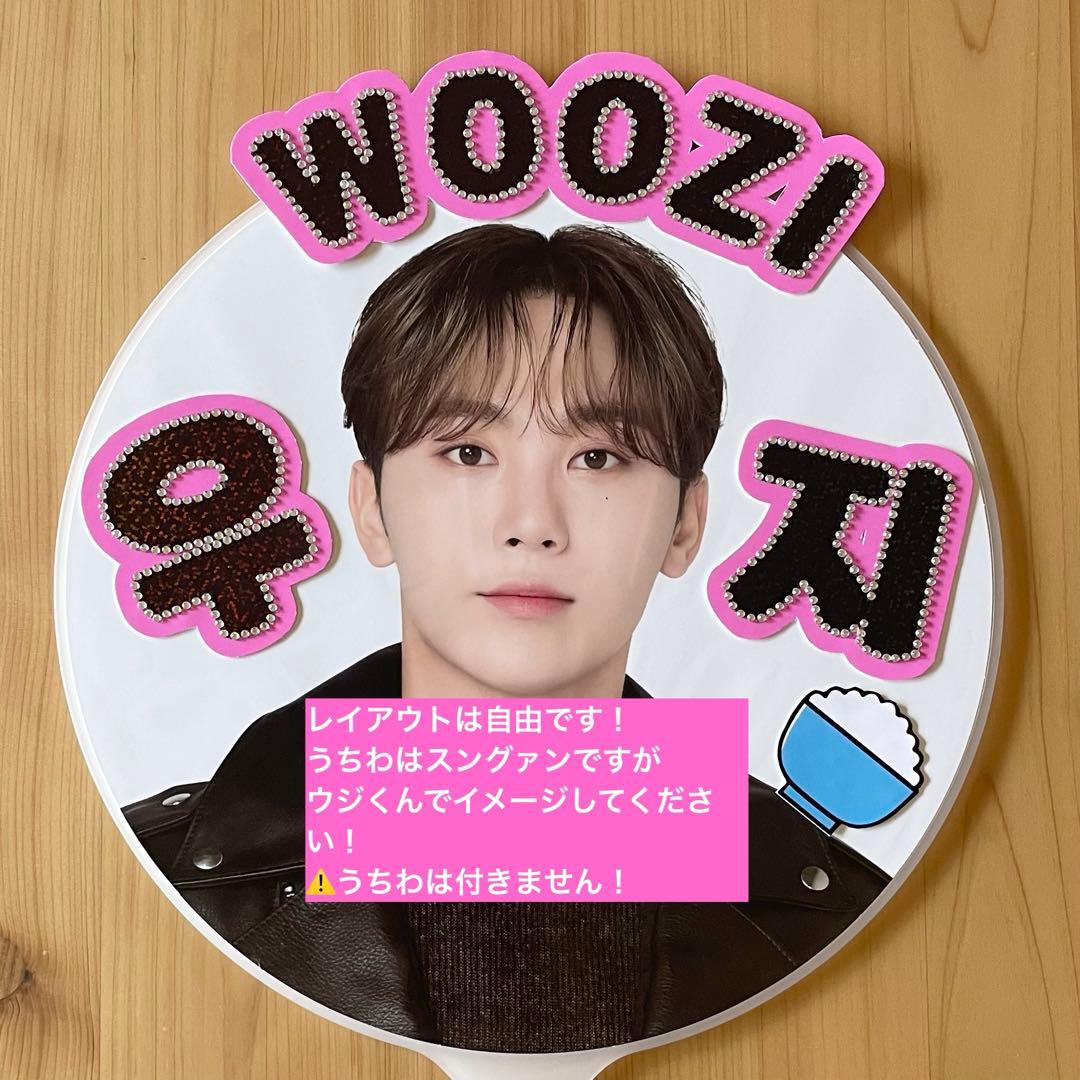 WOOZI うちわデコ 公式うちわ SEVENTEEN セブチ ウジ - メルカリ