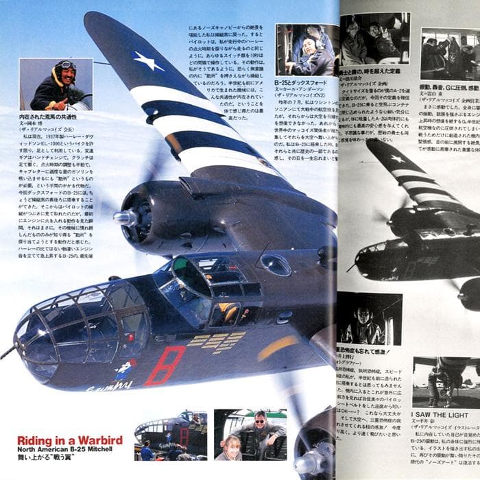 A-2 フライトジャケット コレクターズマガジン - メルカリ