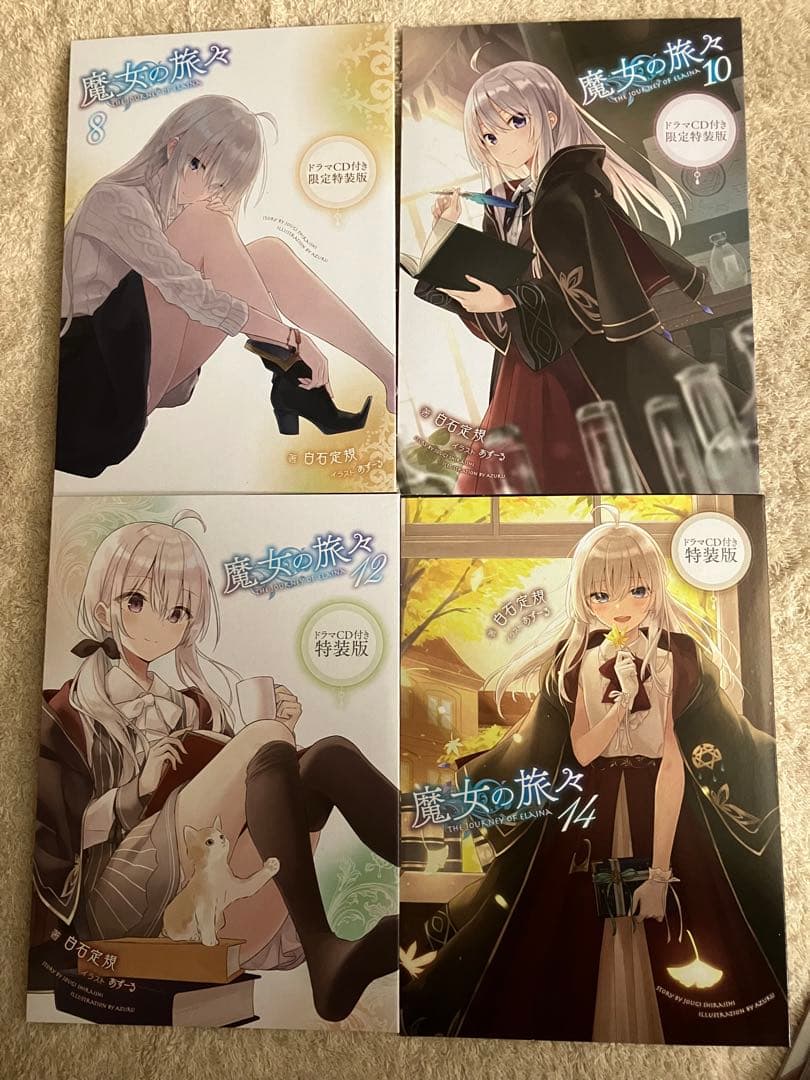 魔女の旅々ドラマCD全種セット アニメイト限定デジパック