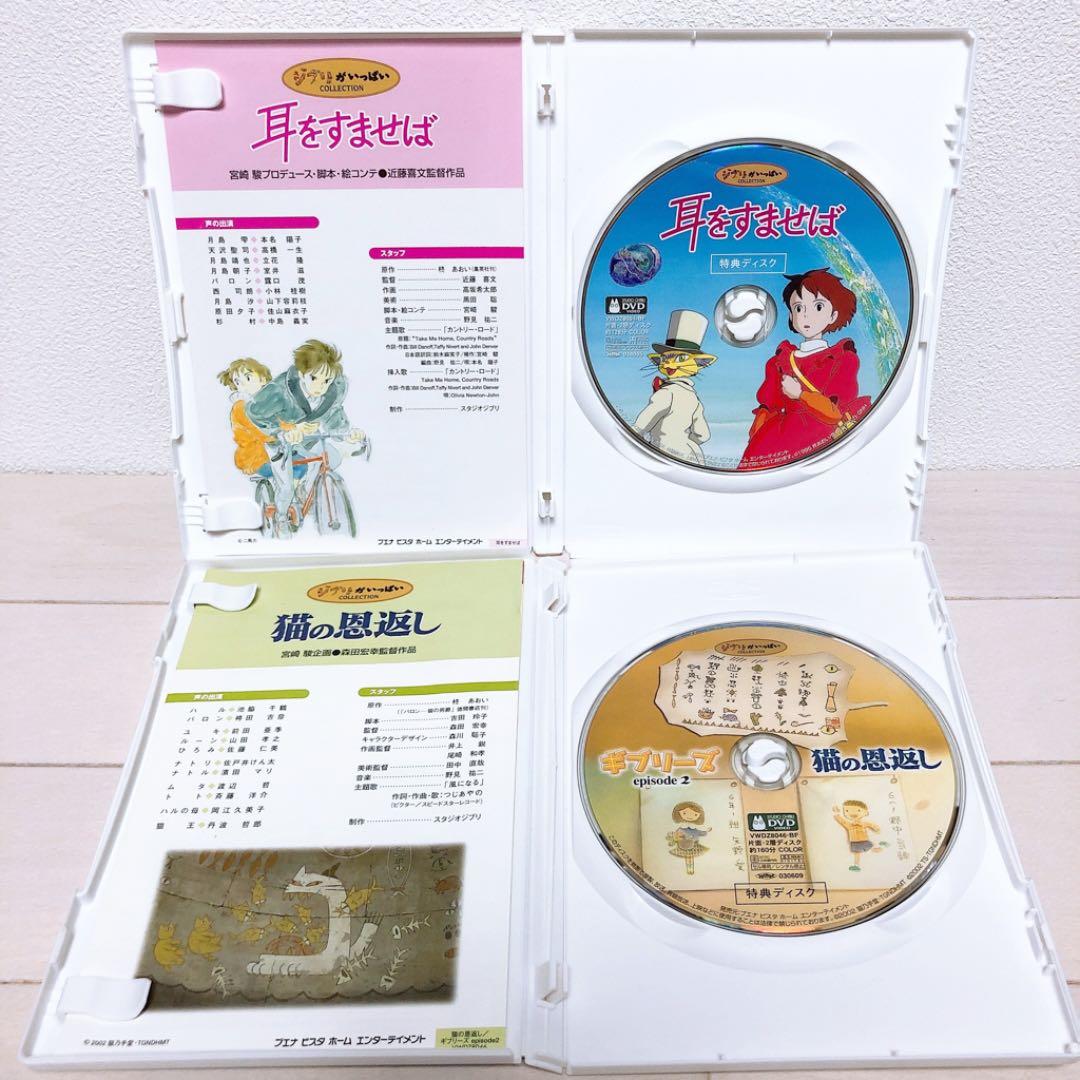 ジブリ＊人気8作品＊特典ディスク(正規ケース)DVDセット！