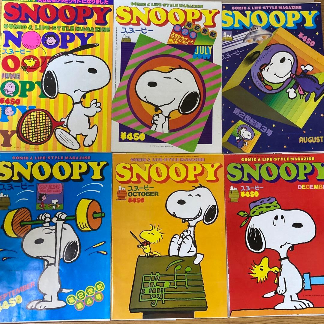 昭和 月刊 SNOOPY 第２世紀 ワイド版6冊 SNOOPY（6） SUNDAY SPECIAL PEANUTS SERIES 笑ってごらんよ