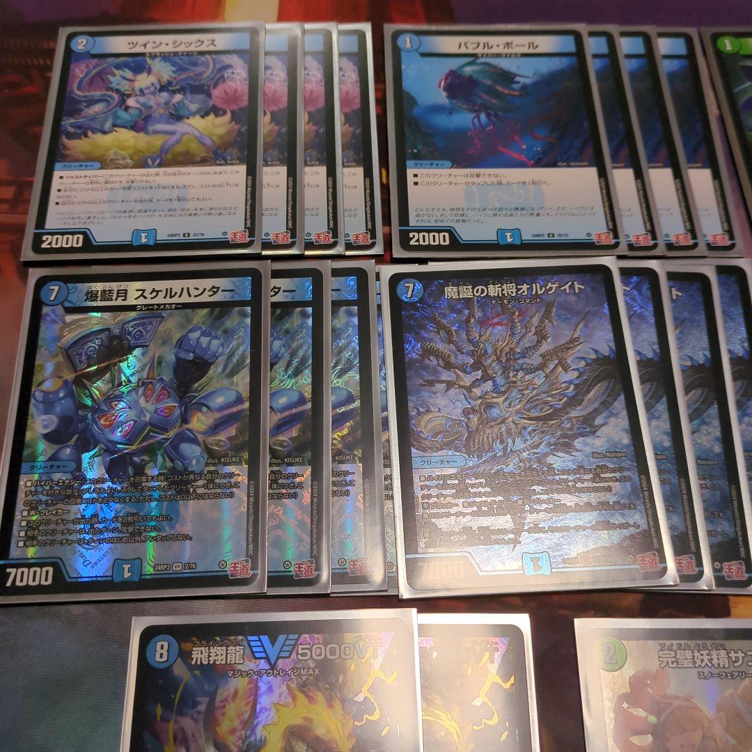 デュエマ 青緑ハイパーエナジー デッキ 40枚セット 青単ハイパー