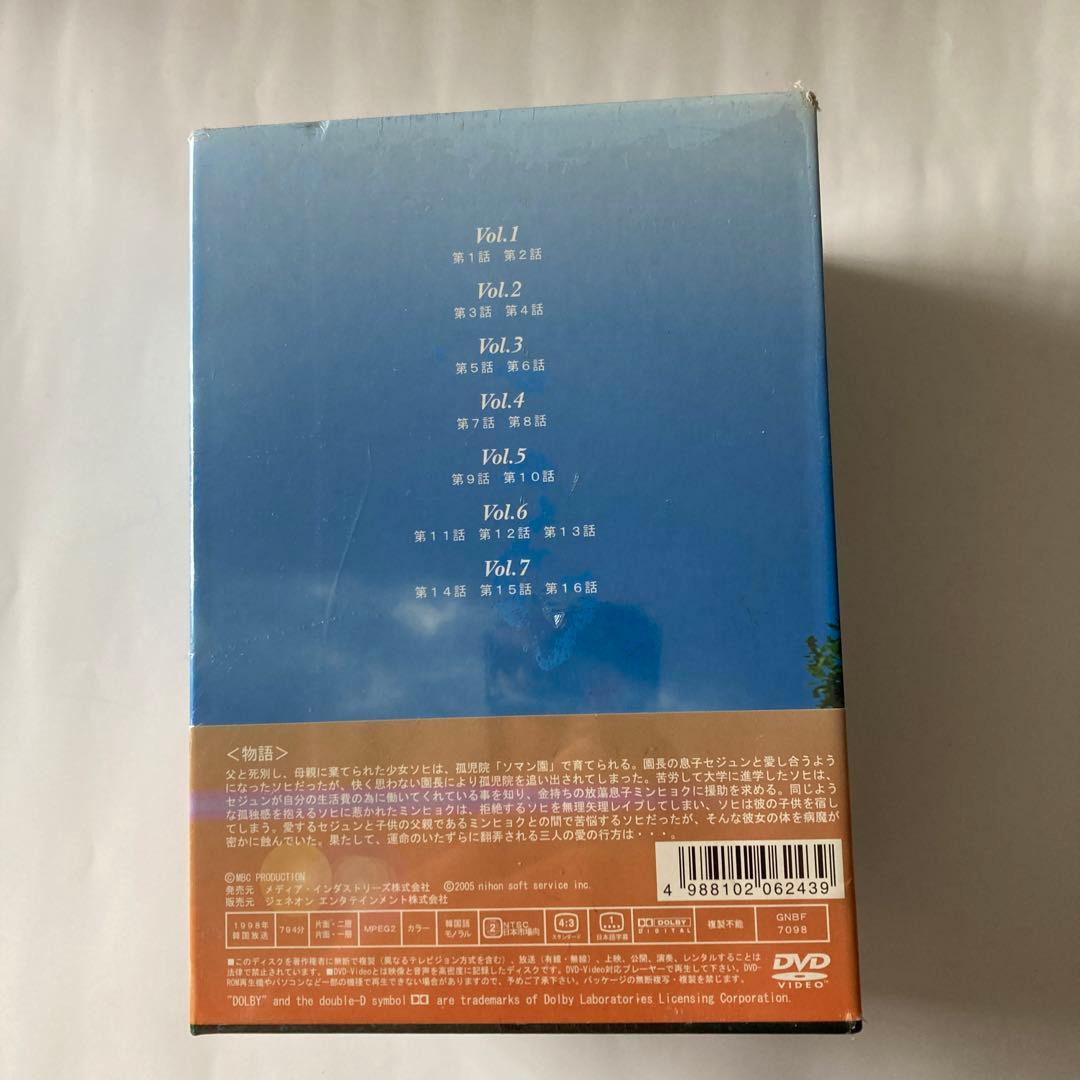 新品未開封　この世の果てまで DVD-BOX〈7枚組〉