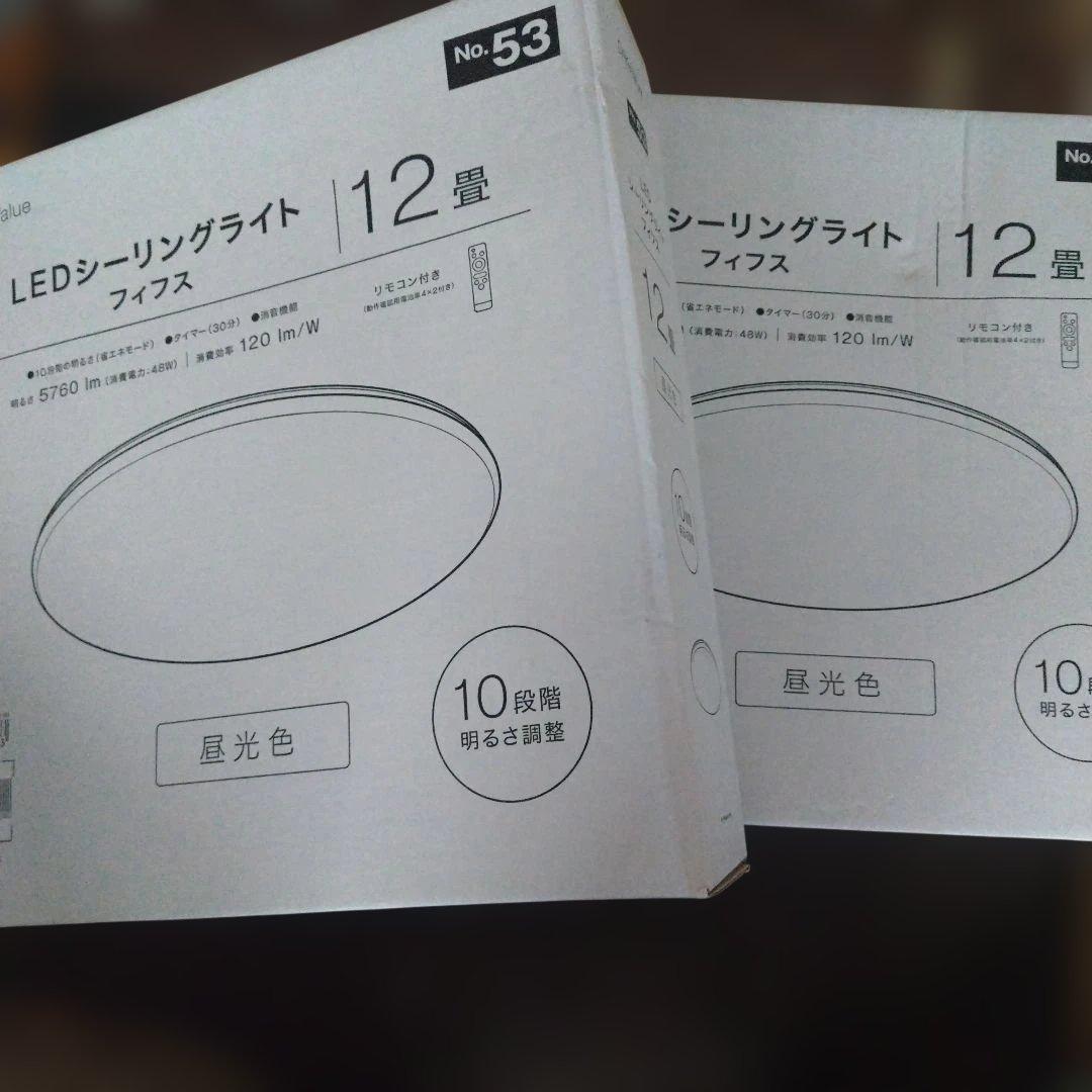 LEDシーリングライト ＊12畳 昼光色2個セット 5年保証】LEDシーリングライト 12畳 薄型 無段階連続調光調色 昼光色