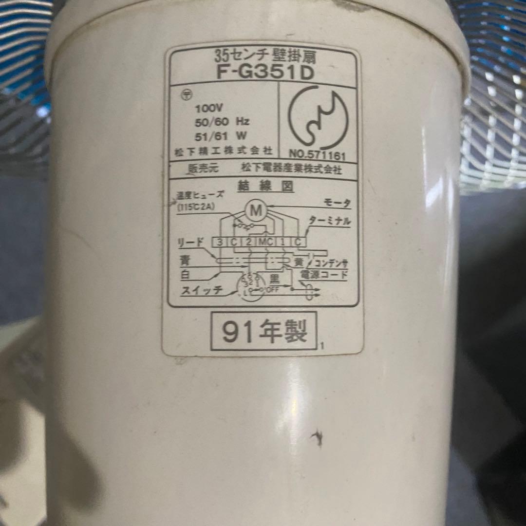 National ナショナル 壁掛け扇風機 F-G351D - メルカリ