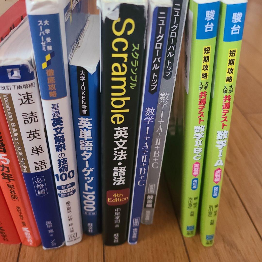 東北大学現役合格者使用 2025年度 学習参考書セット - メルカリ