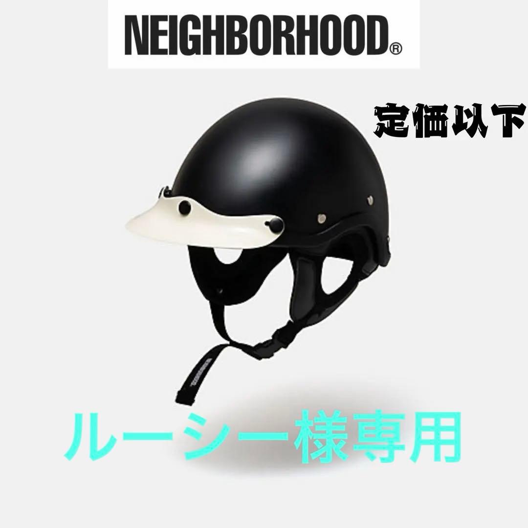 Neighborhood HALF HELMET BLACK アルマジロ - メルカリ