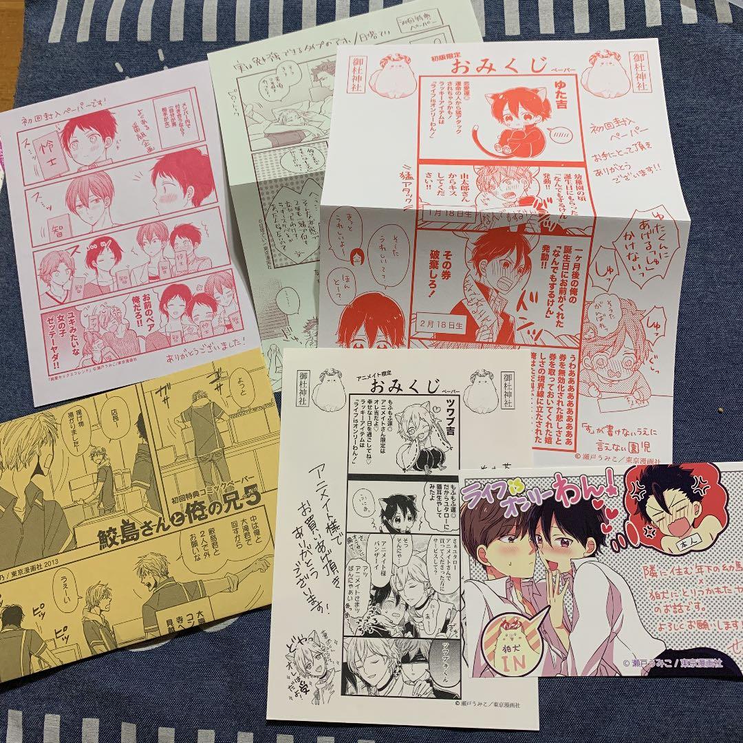 BLコミック 特典ペーパー セット③ - メルカリ