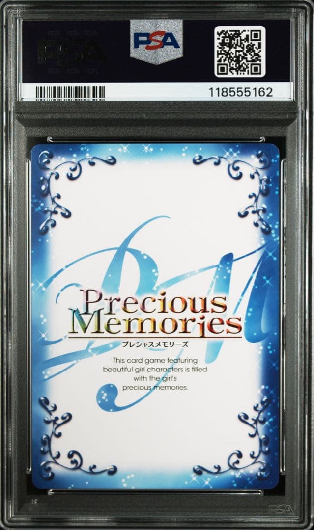 プレシャスメモリーズ あの花 安城鳴子 PSA10