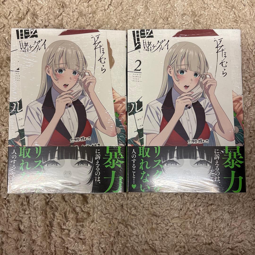 賭ケグルイ 20巻 特典 イラストカード付2冊セット - メルカリ