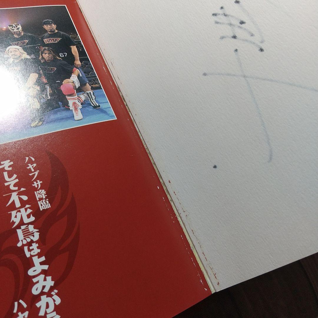 そして不死鳥はよみがえる ハヤブサ降臨