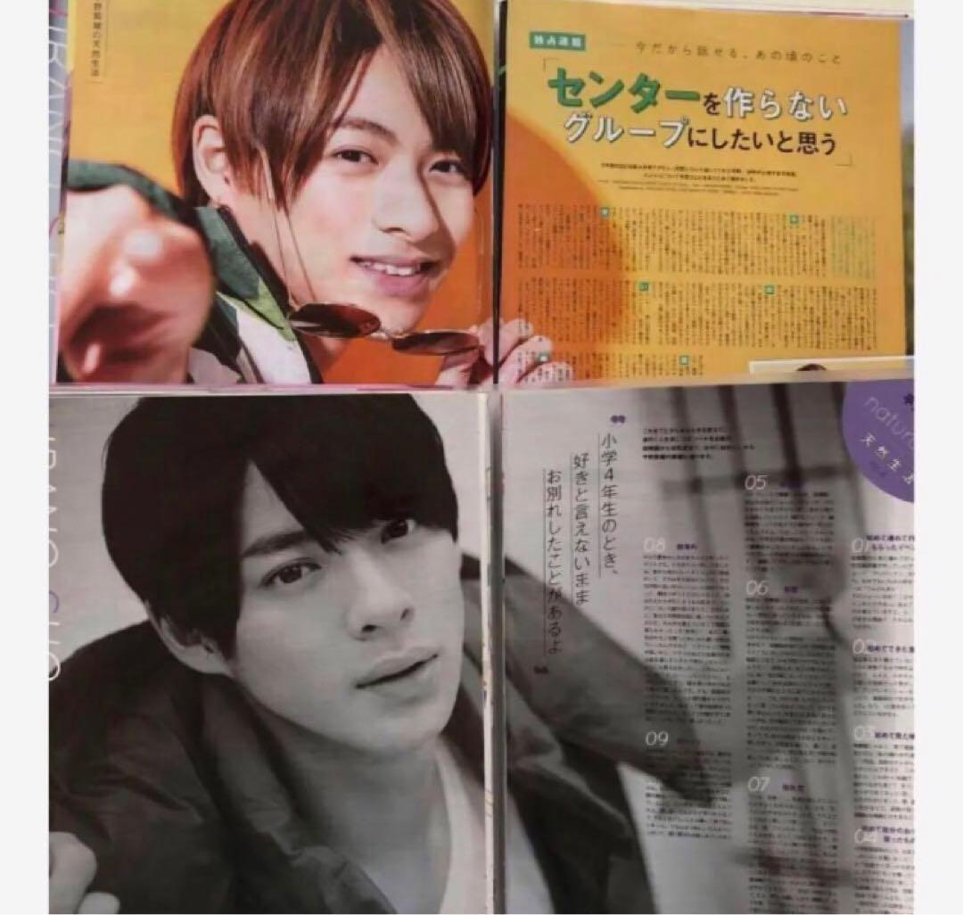 コンプリート 平野紫耀の天然生活『ポポロ』2017年8月号 - 2023年7月号