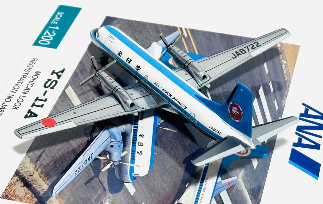 全日空商事 1/200 YS-11A モヒカン YS21149