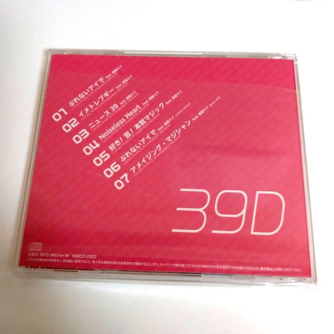 廃盤】39D Mitchie M 初音ミク CD 【希少品】