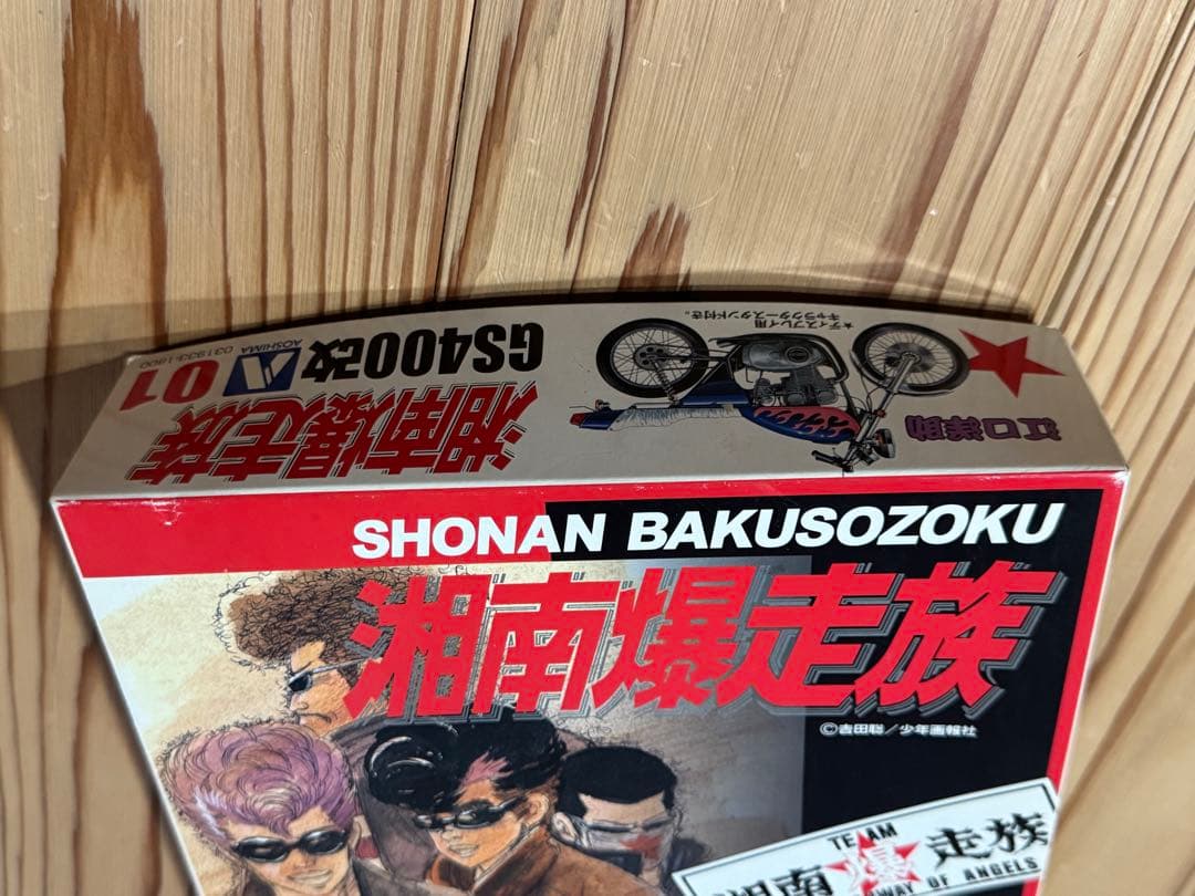 湘爆 GS400改 内袋 未開封 湘南爆走族 プラモデル 江口洋助 - メルカリ