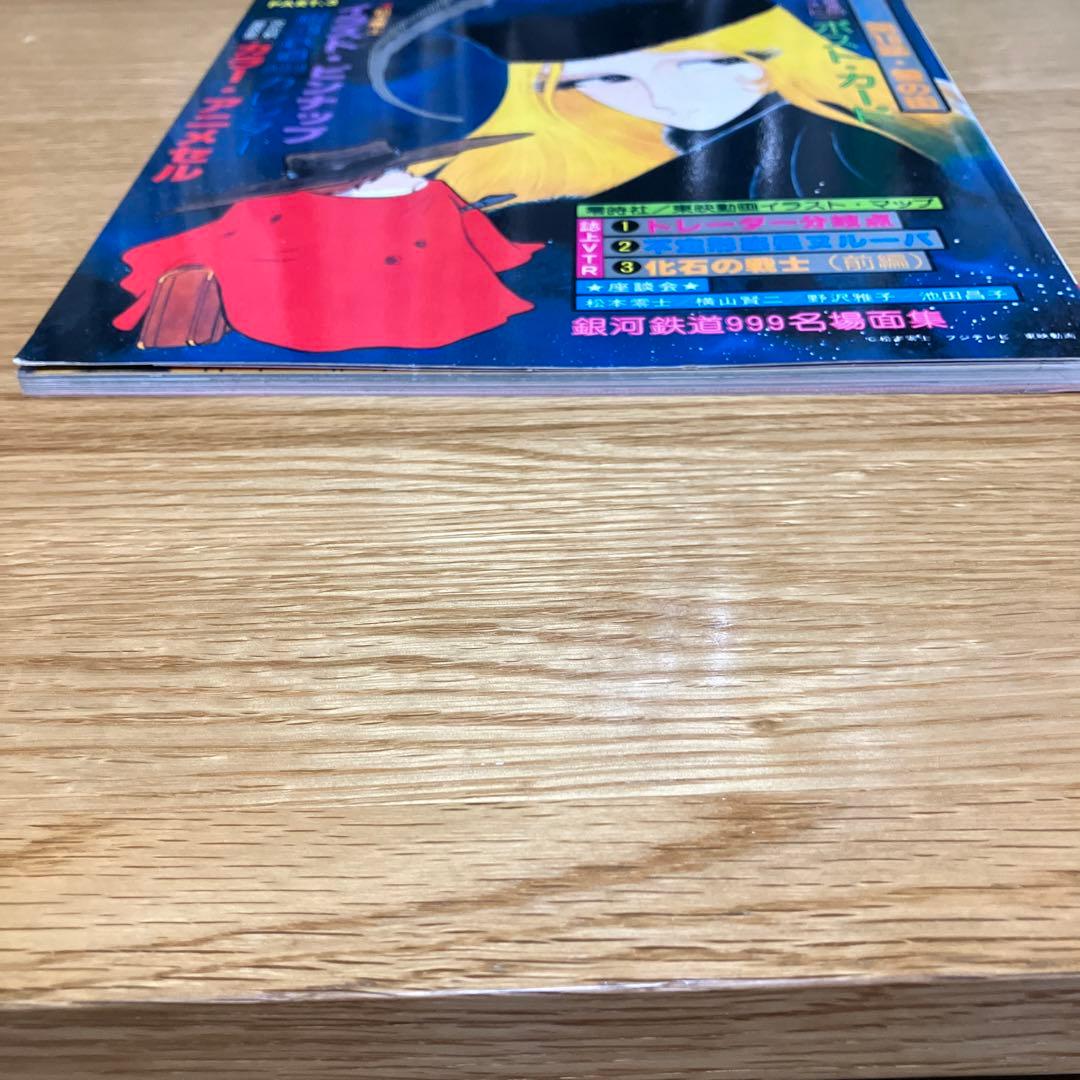 銀河鉄道999 アニメ画集 PART.3 - メルカリ