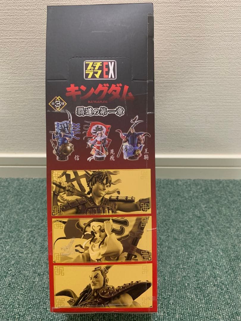 全3種セット 「プチラマEXシリーズ キングダム 覇道の第一章」 新品未