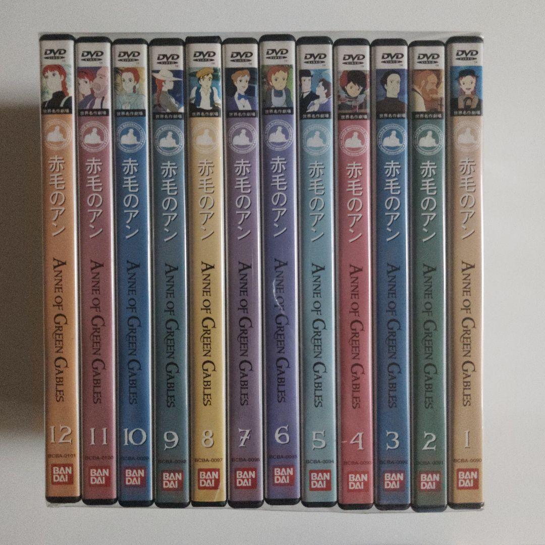 世界名作劇場　赤毛のアン　DVD全12巻セット 世界名作劇場 赤毛のアン DVD 全12巻 全巻セット - メルカリ