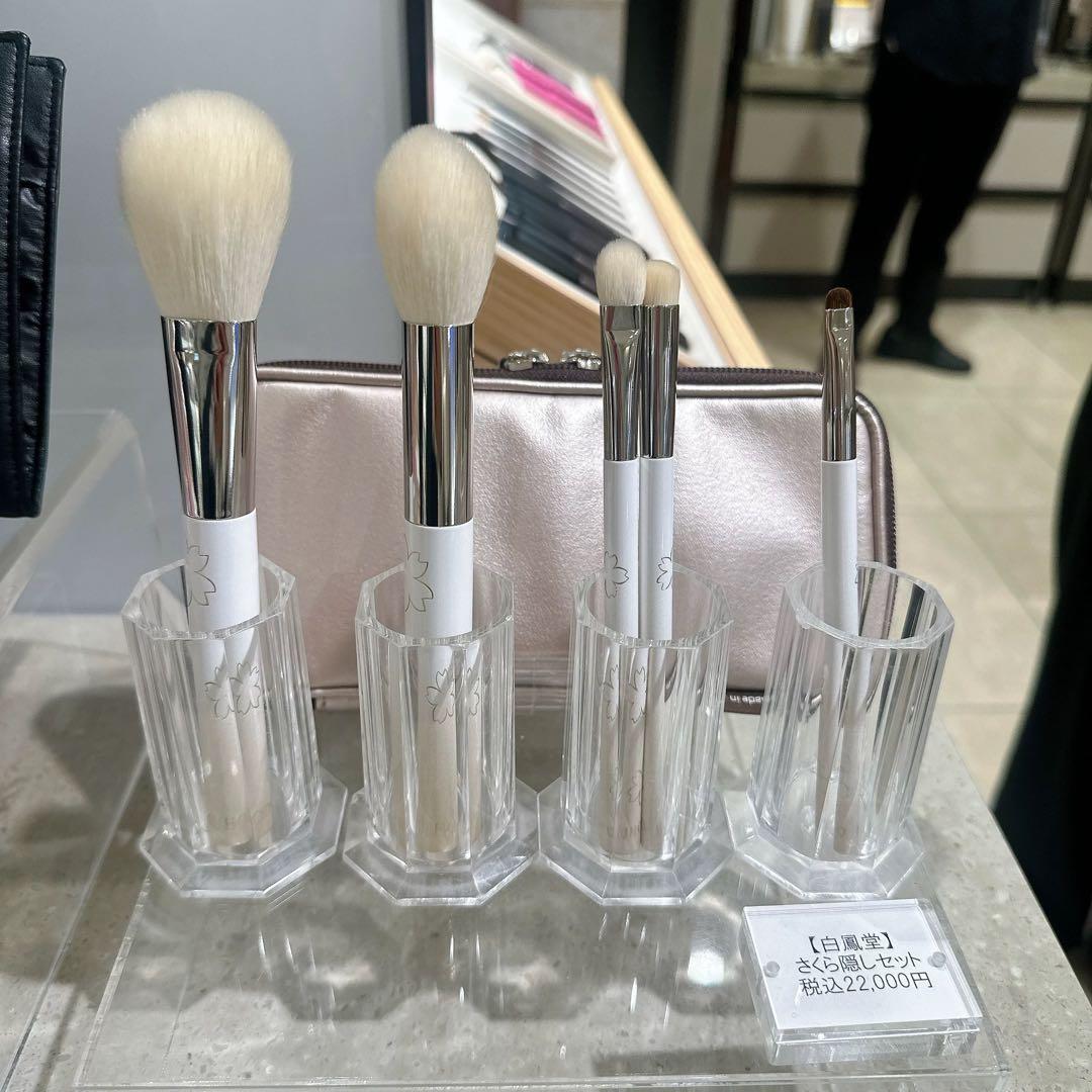 白鳳堂さくら5本セット