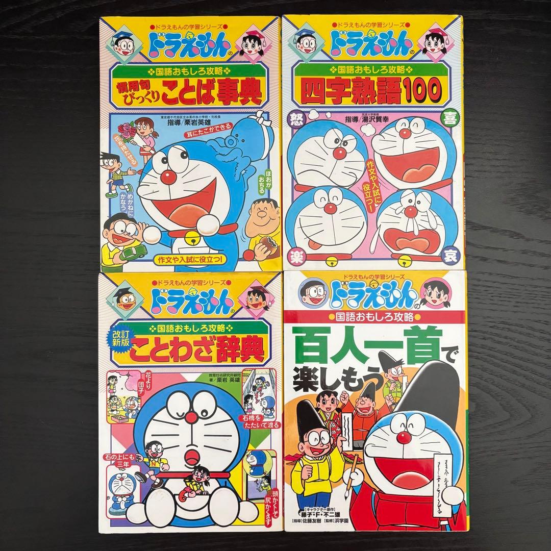 ☆中学受験☆ドラえもんの学習シリーズ 漫画 12冊セット - メルカリ