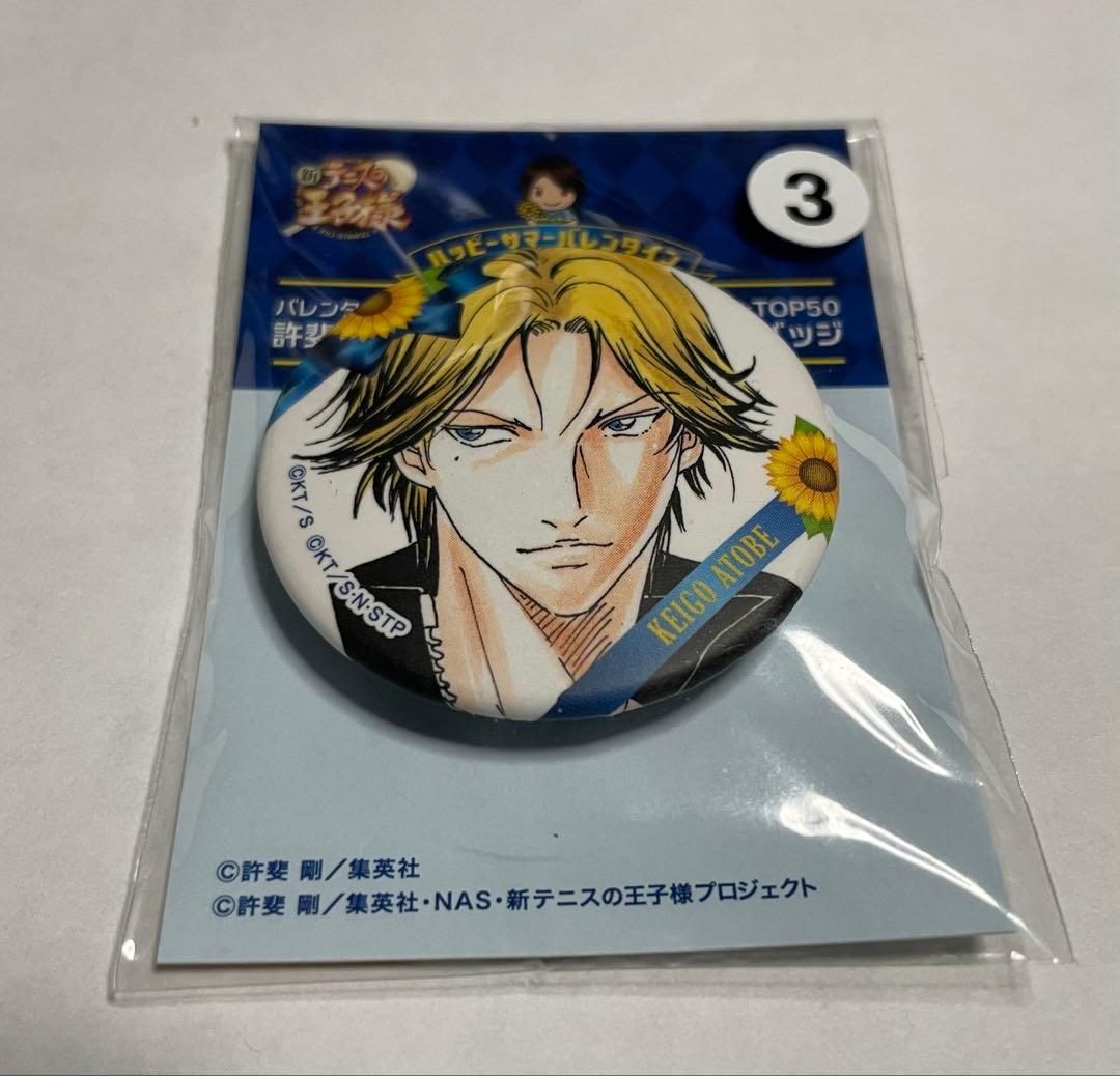 新テニ テニプリ サマバレ 缶バッジ 跡部景吾 - メルカリ