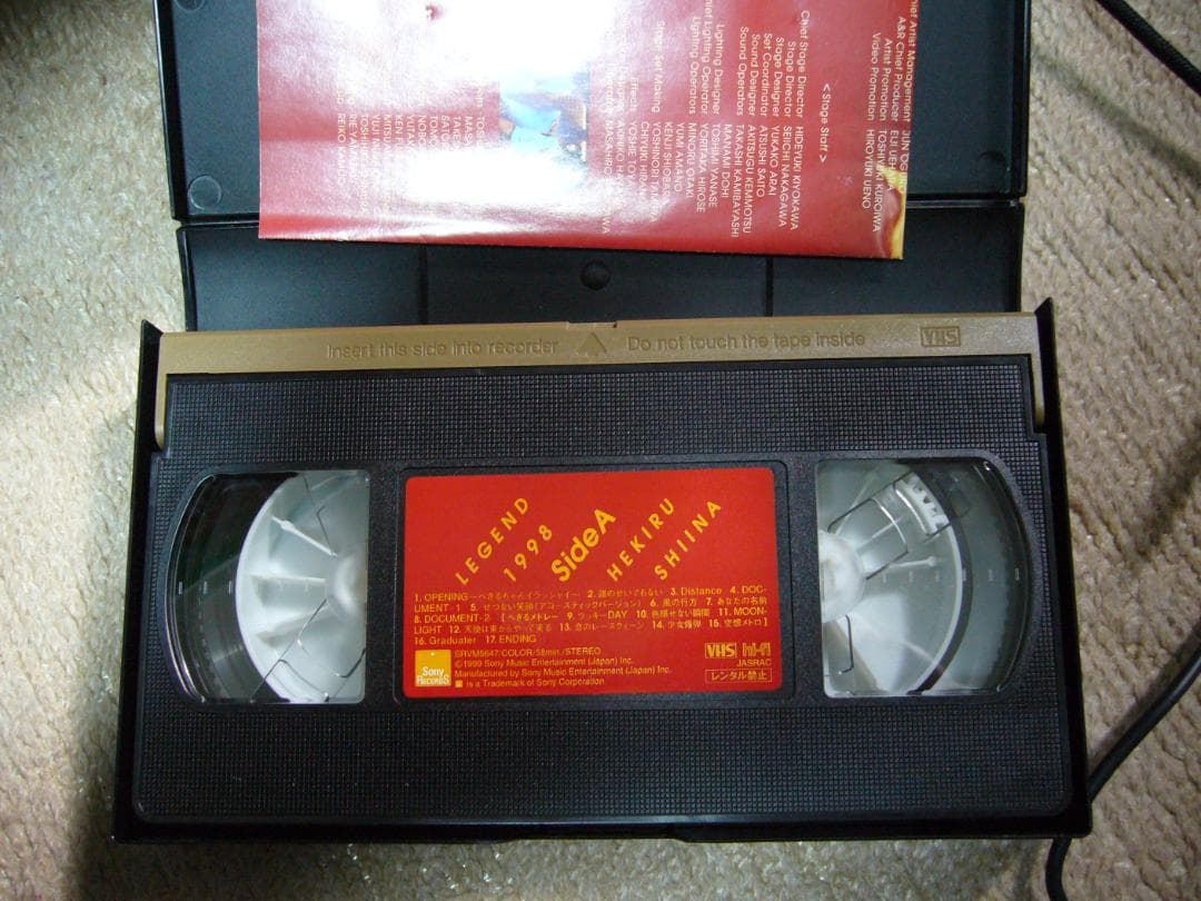 椎名へきる　LEGEND1998　SIDE　A