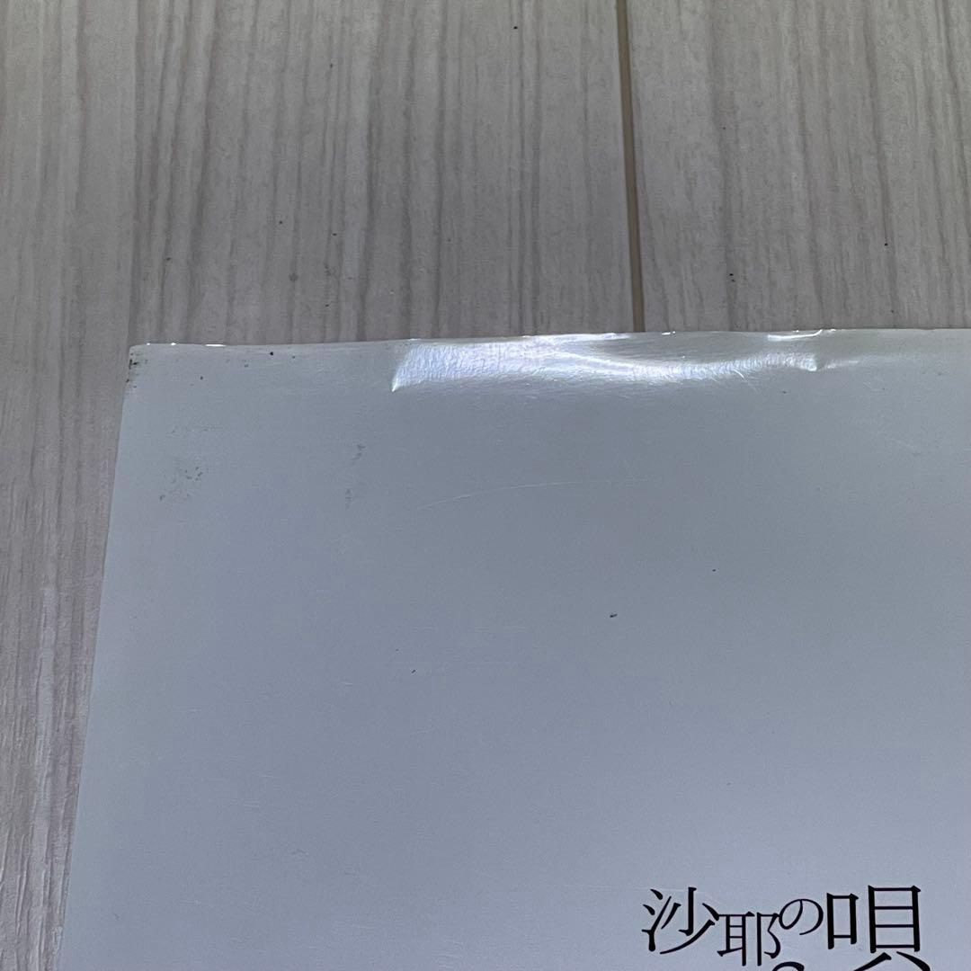 P*)様 沙耶の唄&天使ノ二挺拳銃official works 虚淵玄