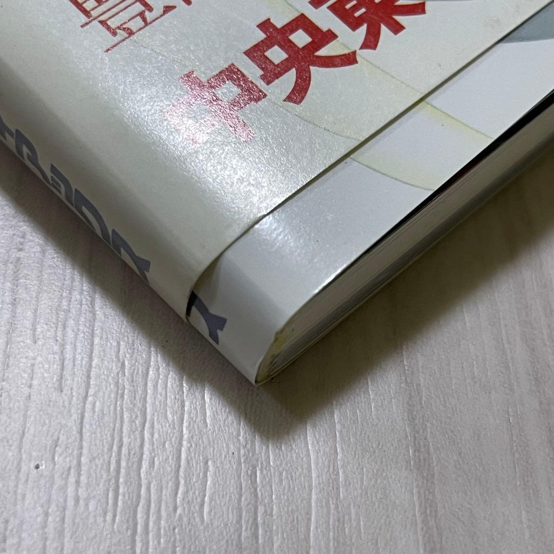 P*)様 沙耶の唄&天使ノ二挺拳銃official works 虚淵玄