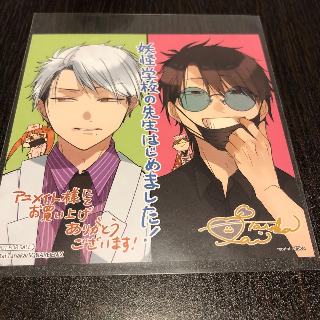 妖怪学校の先生はじめました！ アクリルスタンド たかはし明 くじ