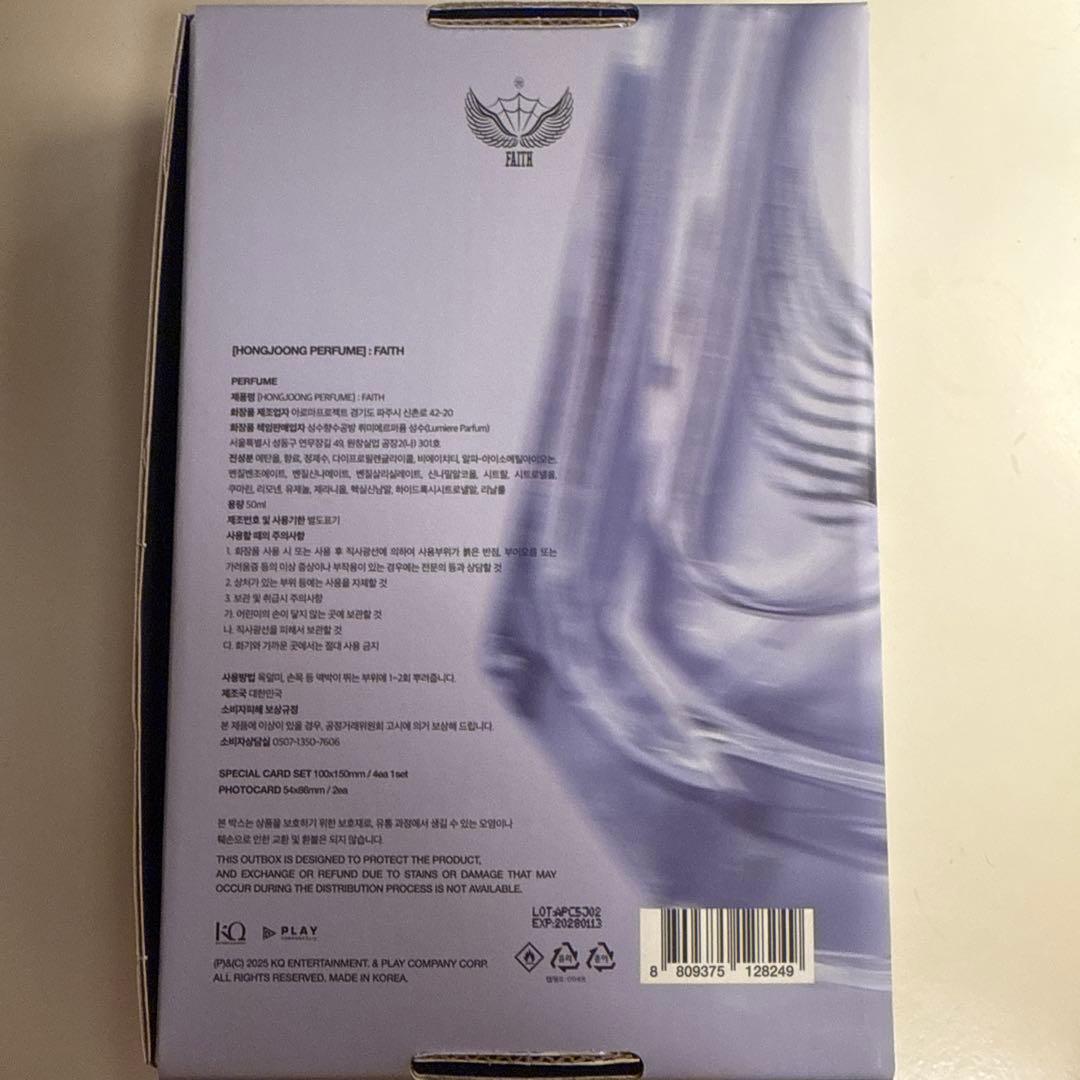 ATEEZ ホンジュン 香水 - メルカリ